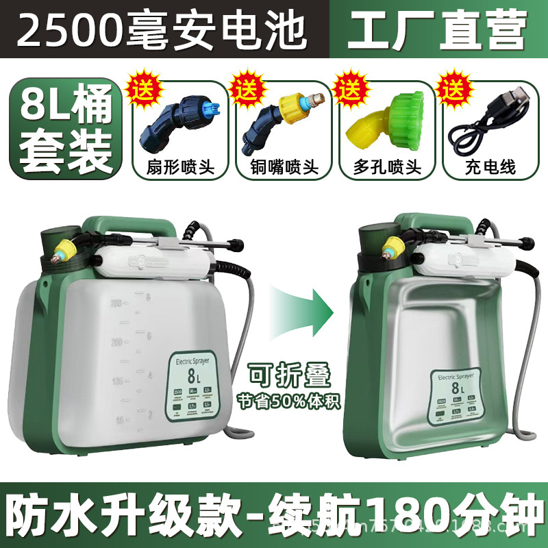 可折叠防水电动喷雾器农用喷壶家用园艺喷淋浇花打药消毒便携喷雾