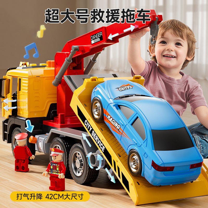 儿童大号道路救援拖车玩具男孩平板运输车吊车工程汽车玩具车卡车