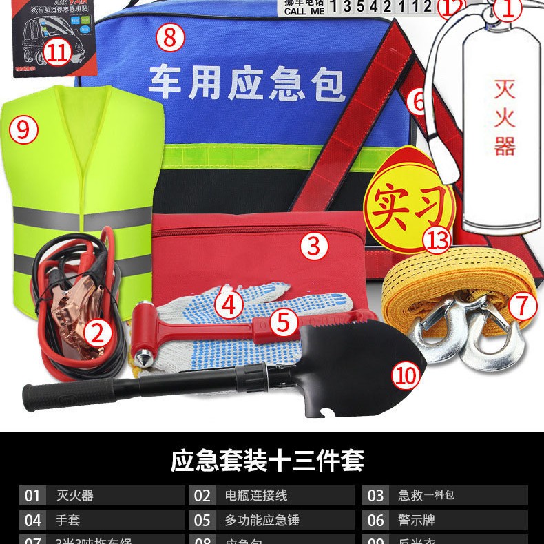 车载应急医疗包车用安全包便携式自驾装备汽车急救工具套装批发