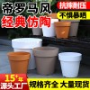 新款仿陶土花盆阳台绿植透气排水简约欧式花园轻奢感塑料树脂花盆