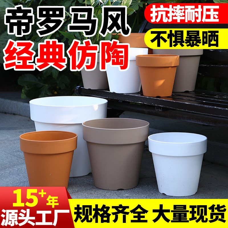 新款仿陶土花盆阳台绿植透气排水简约欧式花园轻奢感塑料树脂花盆
