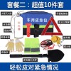 车载应急医疗包车用安全包便携式自驾装备汽车急救工具套装批发