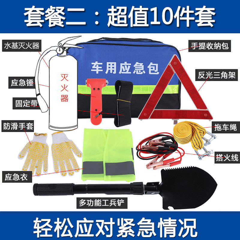 车载应急医疗包车用安全包便携式自驾装备汽车急救工具套装批发