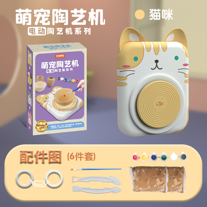 软陶泥儿童电动陶艺机小学生专用陶土泥工具套装手工diy制作玩具6
