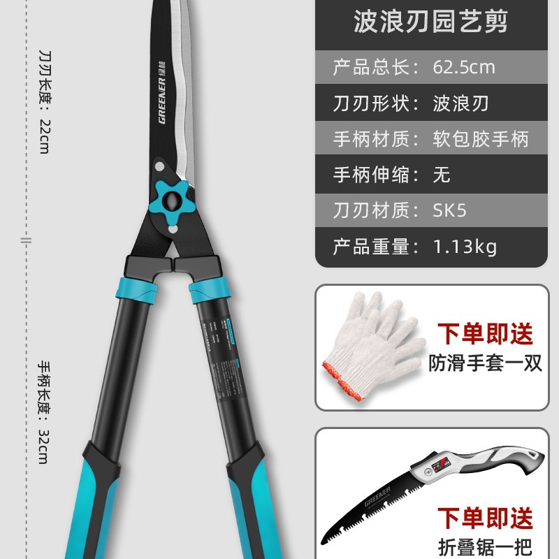 绿林园艺大剪刀草坪绿篱绿化园林剪苗木高枝剪修剪树枝专用剪刀