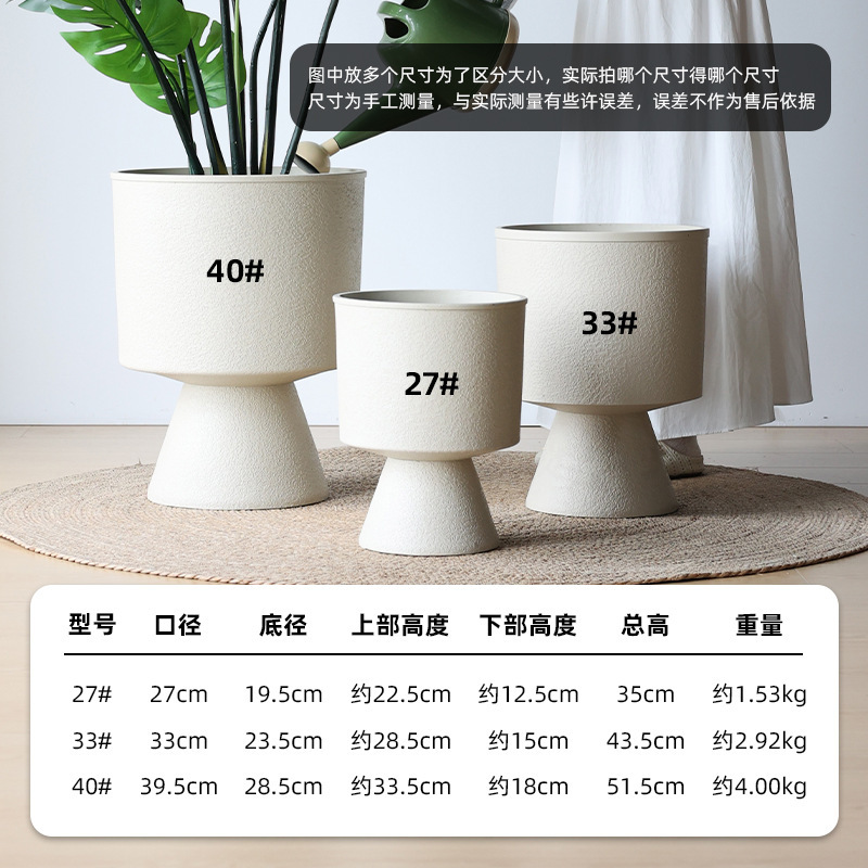 新款高脚酒杯型塑料大花盆室内花园创意落地龟背竹虎皮兰绿植盆栽