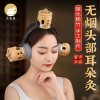 艾我康无烟头部耳朵灸百会穴养生艾灸盒家用美容院耳疗神器正品