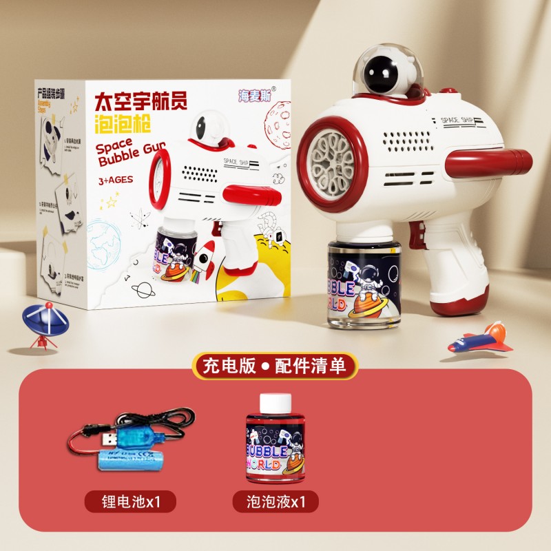 太空电动泡泡机网红加特林泡泡枪泡泡水儿童玩具地摊批发抖音爆款