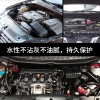 汽车发动机舱镀膜剂上光滋养护理液引擎线路胶条发白翻新原液护理
