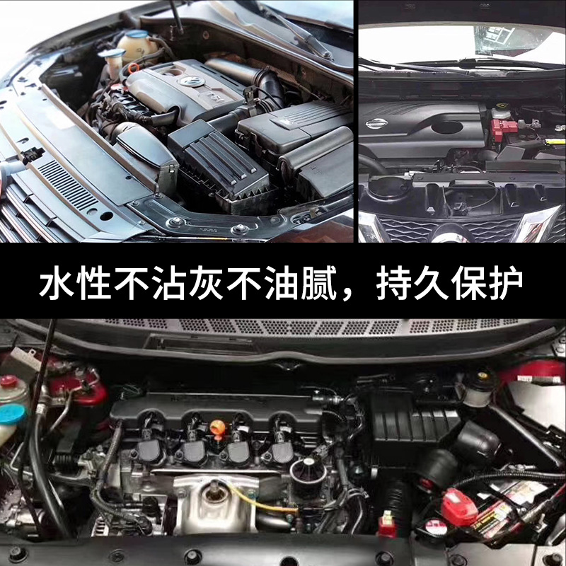 汽车发动机舱镀膜剂上光滋养护理液引擎线路胶条发白翻新原液护理