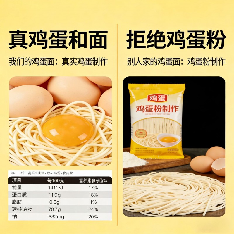 贵州特产鸡蛋面1500g挂面高筋筋道麦子香农家早餐面速食面条麦