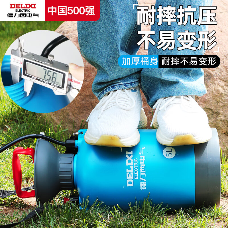 德力西电气喷雾器喷壶打农药神器农用小型消毒家用浇花喷水枪喷洒