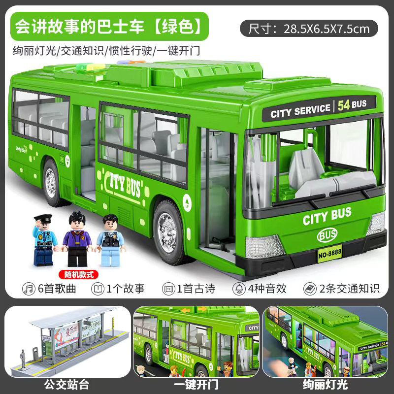 儿童公交车玩具大号开门公共汽车模型仿真宝宝巴士玩具大巴车男孩
