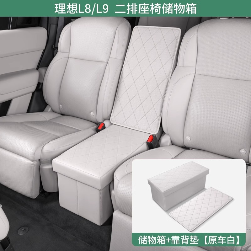 理想one/L8L9二排过道储物盒座椅收纳箱中排加座汽车必备用品改装