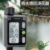 外贸跨境灌溉控制器定时器金属头自动浇水浇花园林自动浇水神器