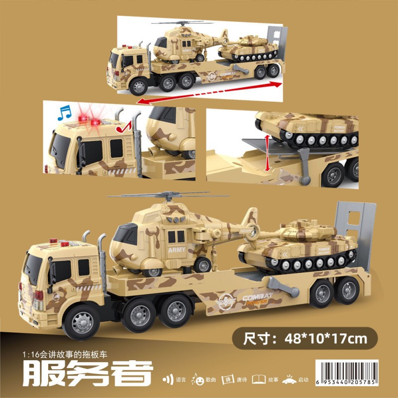 儿童玩具车惯性警察车玩具车模型组合拖车玩具车声光礼盒套装玩具