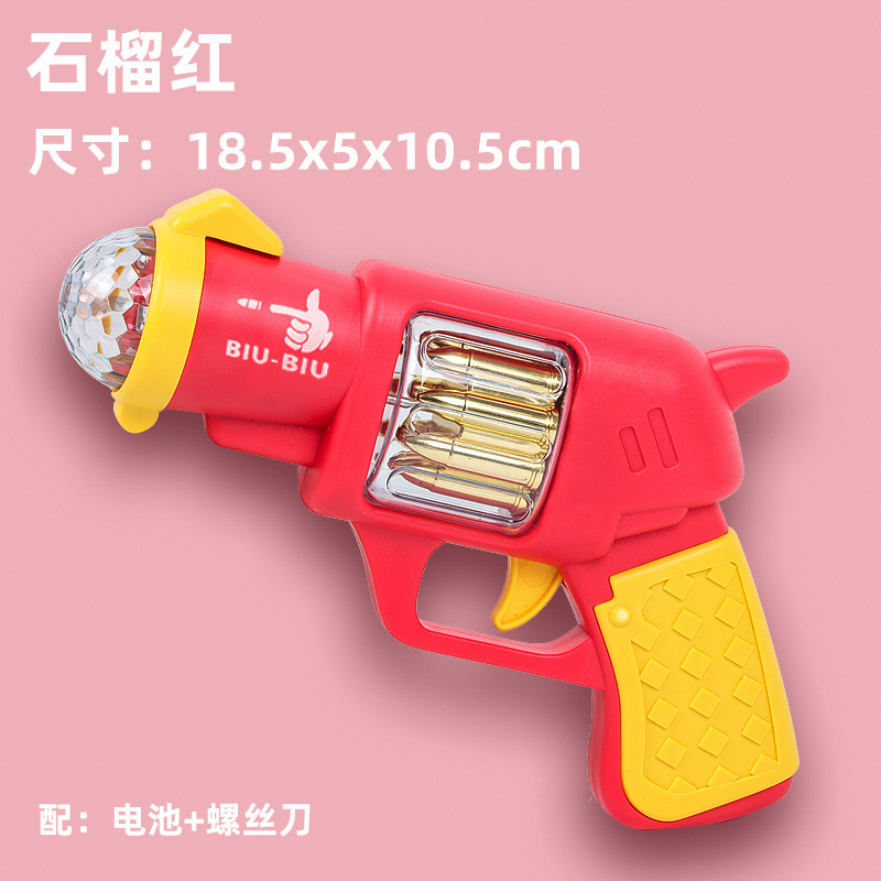宝宝儿童声光玩具枪男女孩音乐电动左轮仿真小手枪摆地摊夜市批发