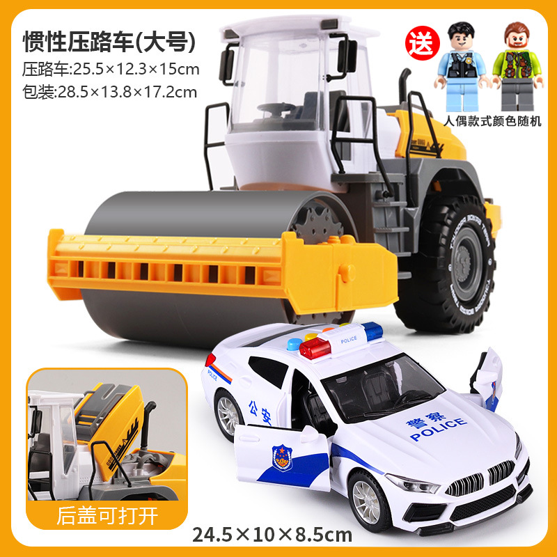 大号压路机平地工程车套装儿童惯性玩具车 压路车压土机男孩2-3岁