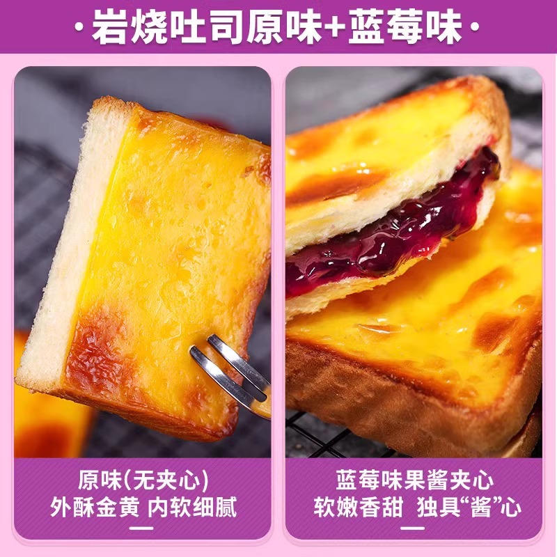 比比赞岩烧乳酪吐司面包蓝莓味早餐健康小零食小吃休闲食品代餐