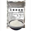 厨淳鲜 大骨浓汤调味料1kg鸡骨调汤粉商用大骨头粉麻辣烫骨汤底料