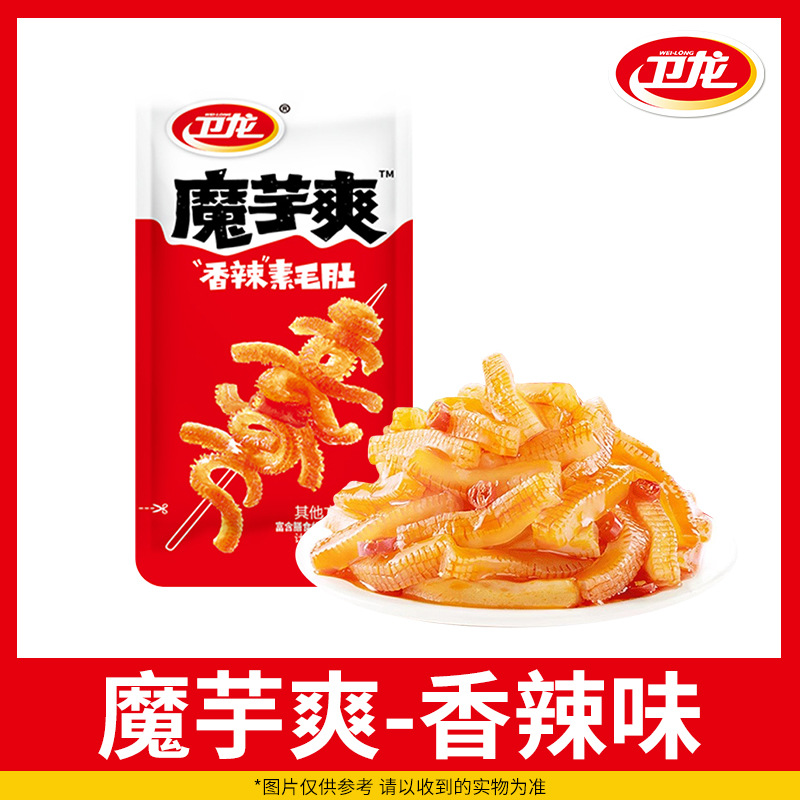 卫龙魔芋爽素毛肚多口味小面筋麻辣大刀肉辣条亲嘴烧办公休闲小吃