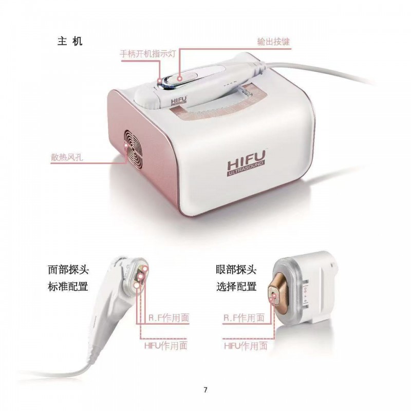 家用HIFU童颜美容仪提拉紧致超声淡化细纹胶原新生便携式瘦脸仪