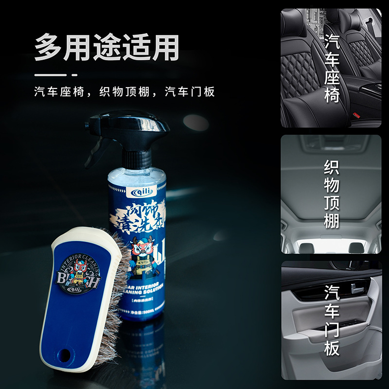 其力汽车清洁工具内饰清洗剂汽车座椅顶棚等泡沫清洁跨境现货供货
