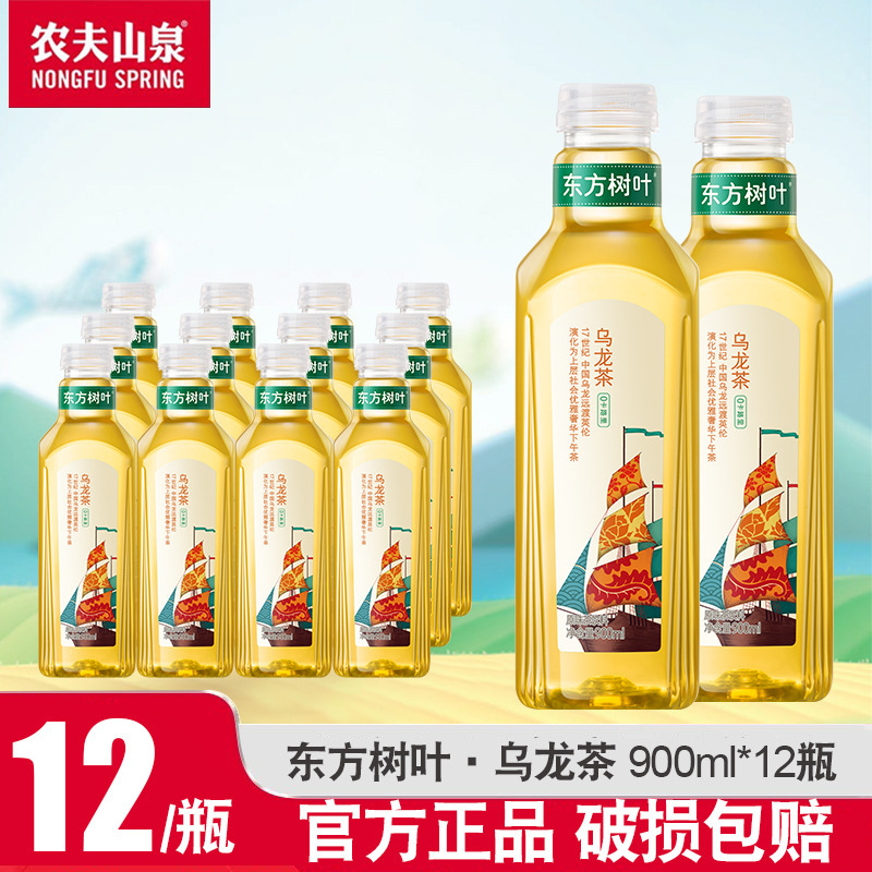 农夫山泉东方树叶900ml*12大瓶装解渴茶饮料茉莉花茶青柑普洱整箱