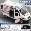 120儿童救护车玩具男孩女孩小汽车模型医生超大号消防车仿真警车