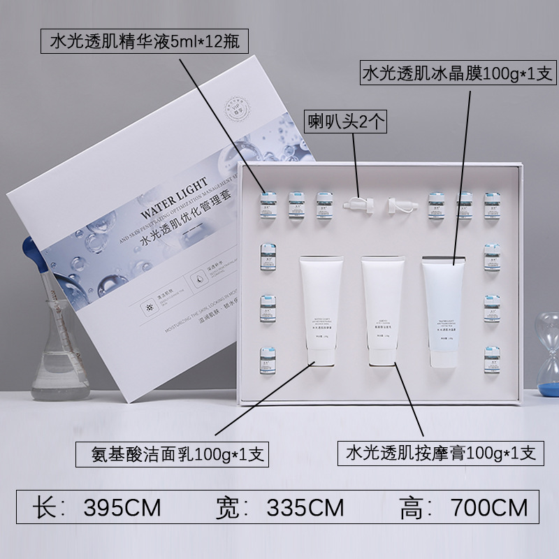 线下美容院专供水光面部护肤品套盒套装补水嫩肤提亮肤色正品批发