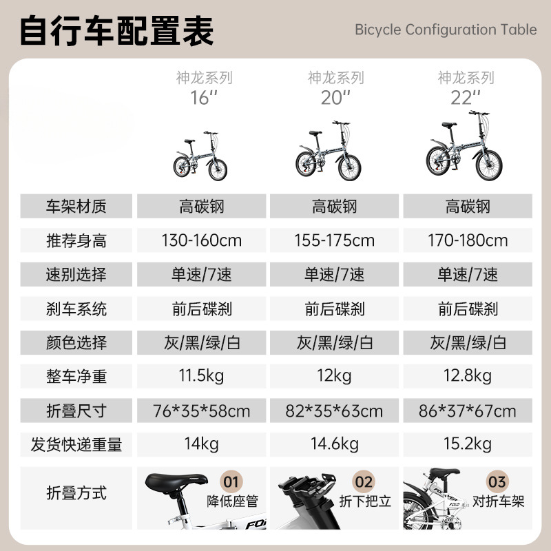 变速车叠车自行车男通勤步可叠成人女便携变速车叠车自行车