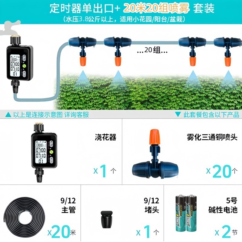 外贸跨境灌溉控制器定时器金属头自动浇水浇花园林自动浇水神器