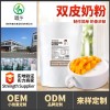 奶茶店专用双皮奶粉正宗港式双皮奶甜品姜撞奶原材料摆摊商用1kg