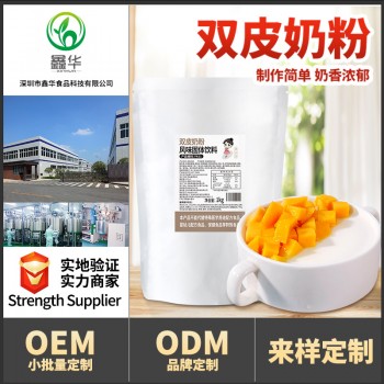 奶茶店专用双皮奶粉正宗港式双皮奶甜品姜撞奶原材料摆摊商用1kg