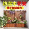 带顶花箱户外防腐木花架阳台种植箱盆庭院隔断爬藤架花园栅栏花盆