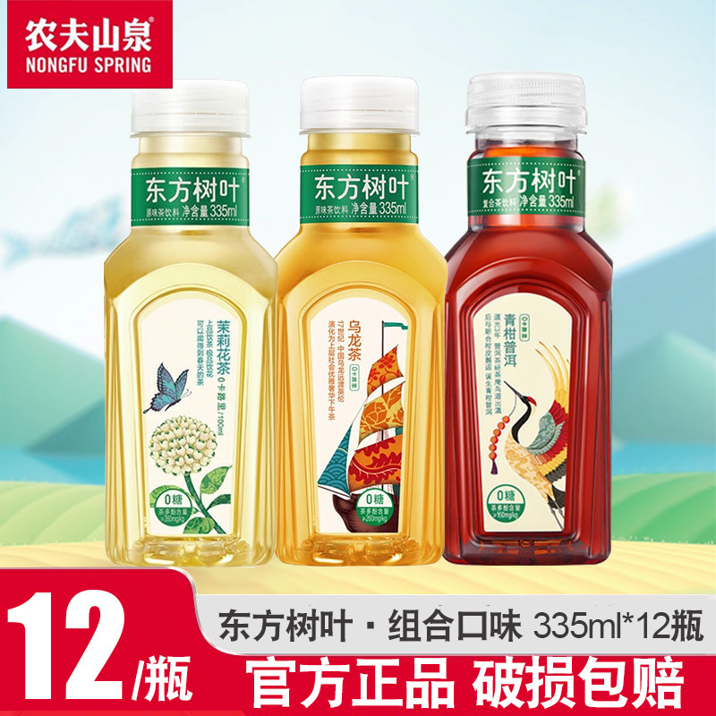 农夫山泉东方树叶900ml*12大瓶装解渴茶饮料茉莉花茶青柑普洱整箱