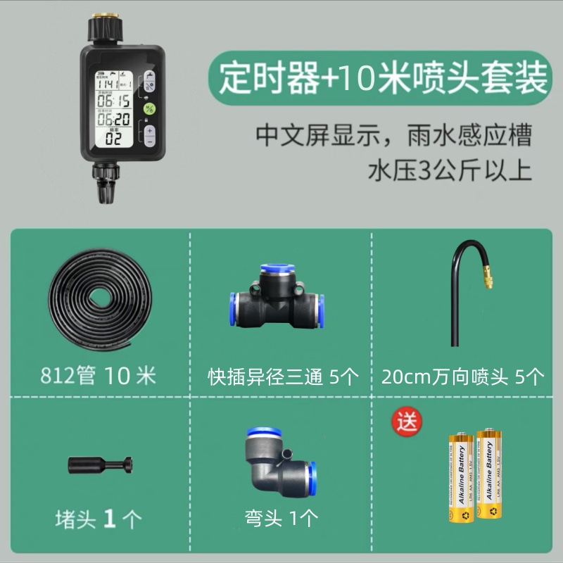外贸跨境灌溉控制器定时器金属头自动浇水浇花园林自动浇水神器