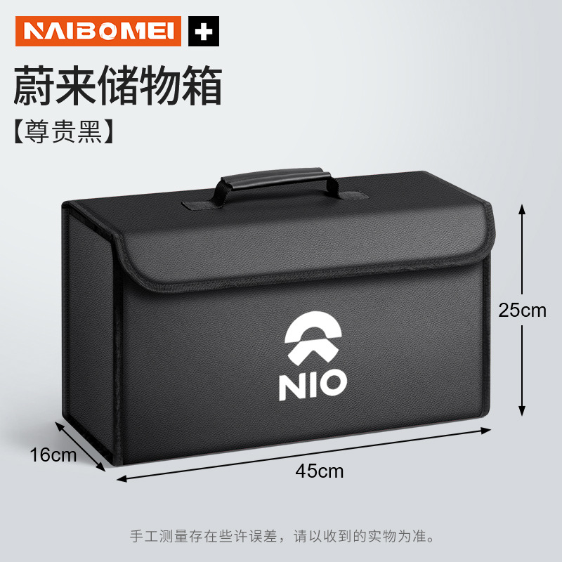 适用蔚来ET5/ET5T/ET7/ET9汽车载后备箱折叠收纳储物箱尾箱置物箱