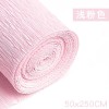 加厚皱纹纸康乃馨diy花手工材料纸彩色褶皱纸玫瑰花卷边纸手揉纸