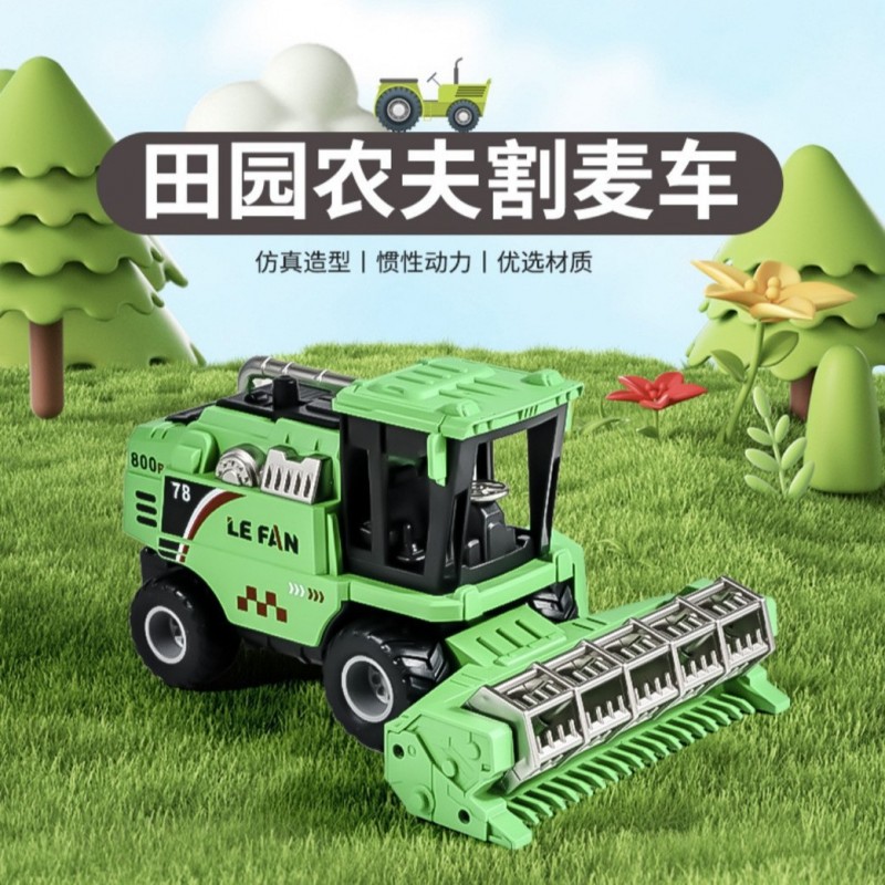 大号农夫收割机工程车拖拉机惯性儿童运输车模型玩具车男孩旋转轮