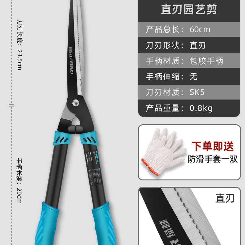 绿林园艺大剪刀草坪绿篱绿化园林剪苗木高枝剪修剪树枝专用剪刀