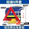车载应急医疗包车用安全包便携式自驾装备汽车急救工具套装批发