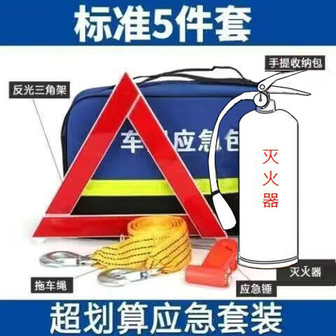 车载应急医疗包车用安全包便携式自驾装备汽车急救工具套装批发