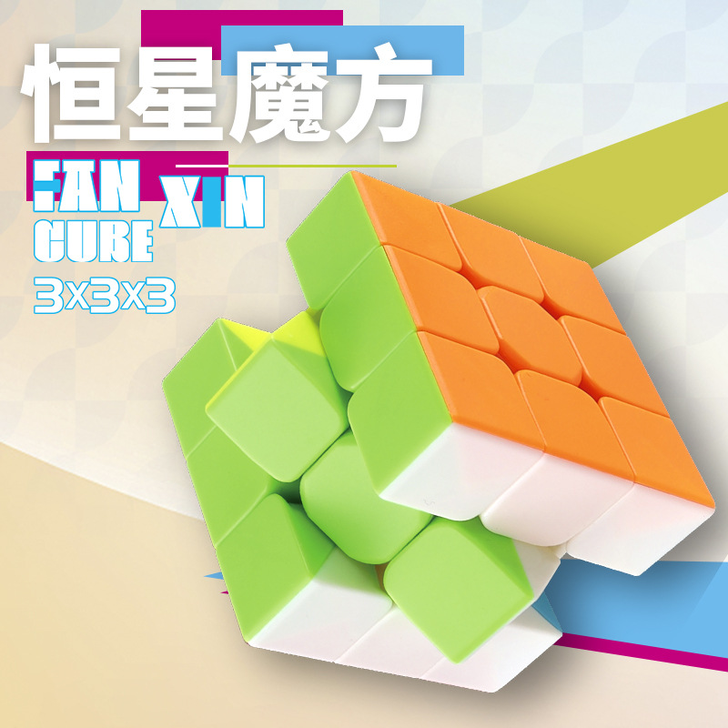 魔方入门三阶3二四4五阶磁力比赛专用块益智玩具礼物儿童磨方正品