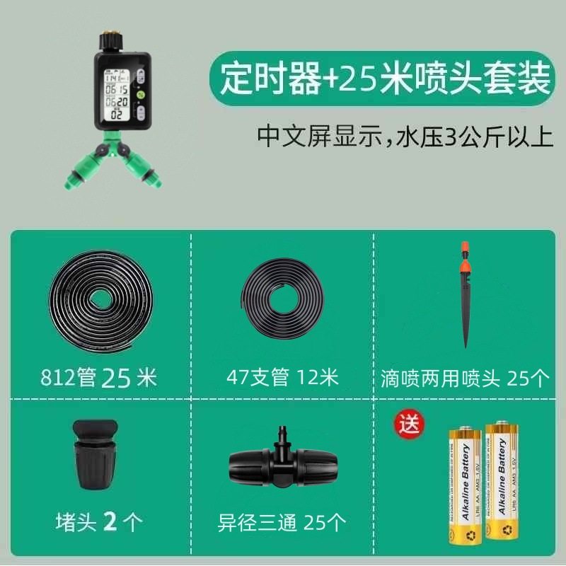 外贸跨境灌溉控制器定时器金属头自动浇水浇花园林自动浇水神器