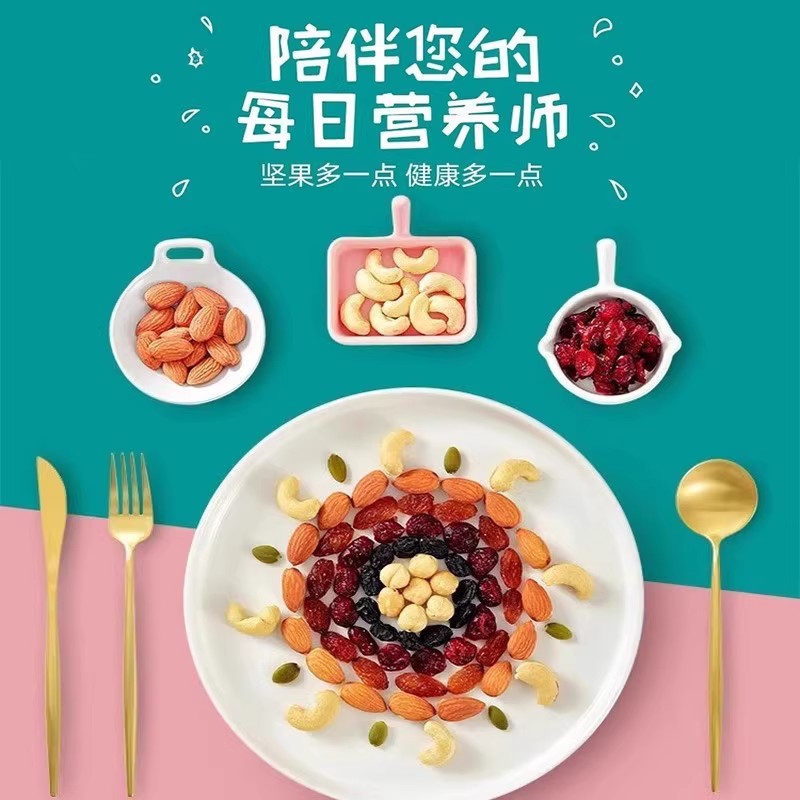 每日坚果混合坚果仁新货干果年货零食休闲食品小吃大礼包孕妇果干
