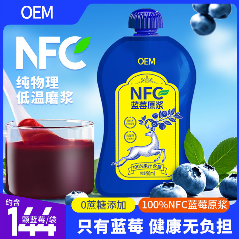 现货花青素蓝莓原浆100％90ml非浓缩纯果汁孕妇儿童果汁饮料批发