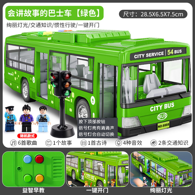 儿童公交车玩具大号开门公共汽车模型仿真宝宝巴士玩具大巴车男孩