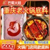 重庆牛油火锅底料商用串串香冒菜红油麻辣烫调料四川火锅店专用