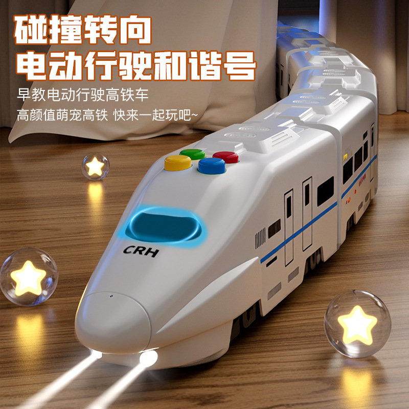 电动高铁和谐号动车儿童男孩轨道列车汽宝宝玩具复兴小火车3到6岁